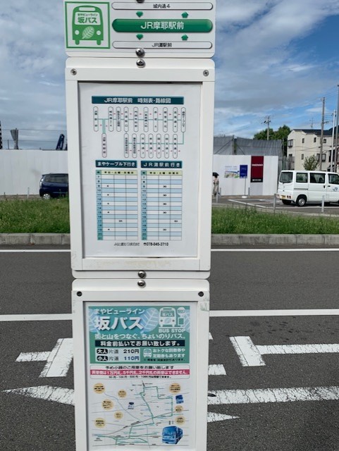 六甲 道 駅 時刻 表